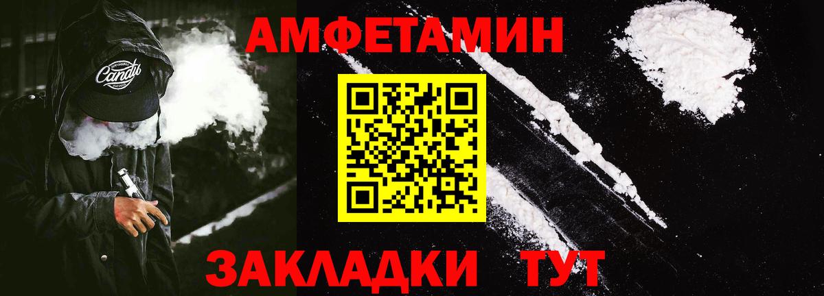 АМФЕТАМИН 98%  Вход с VPN  Амфетамин  Amphetamine  Первоуральск 