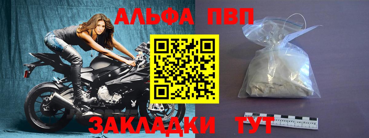 А ПВП VHQ Первоуральск