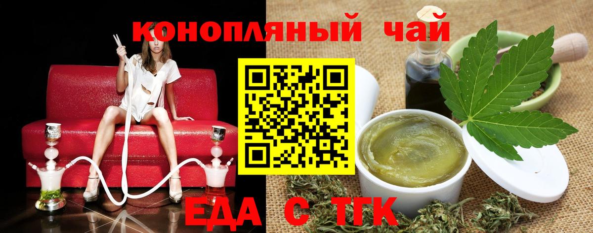 Cannafood конопля  Вход с VPN  Первоуральск 