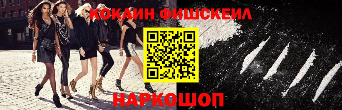COCAIN VHQ Первоуральск