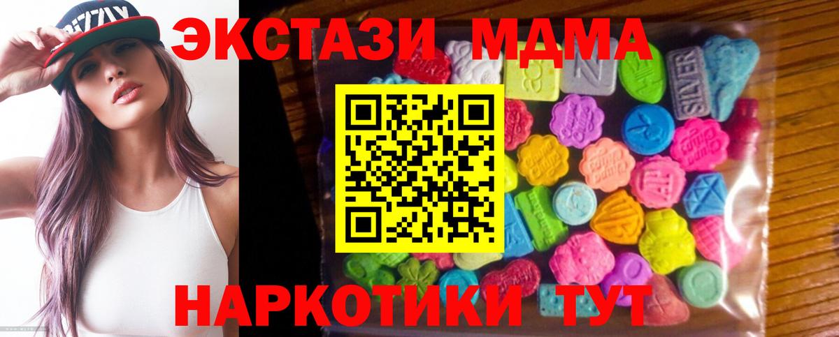 Экстази 280 MDMA Первоуральск