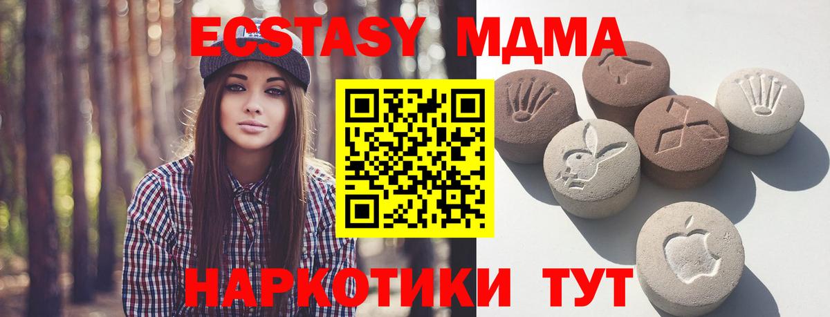 ЭКСТАЗИ  где купить   Экстази бентли  Вход с VPN  Первоуральск  ЭКСТАЗИ круглые 