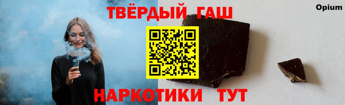 Первоуральск  ГАШИШ  хочу   Гашиш ice o lator  Гашиш убойный  Вход с VPN 