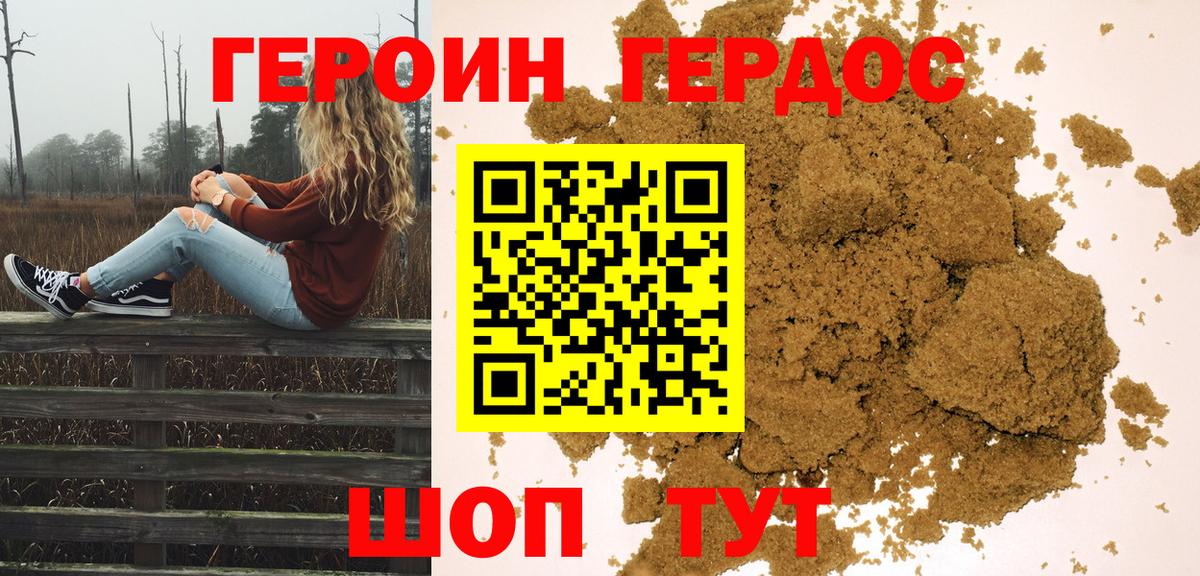ГЕРОИН Афган  Вход с VPN  Первоуральск 