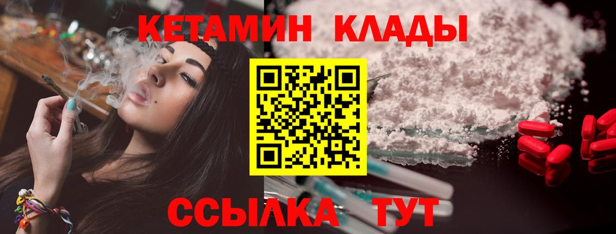 КЕТАМИН ketamine  Вход с VPN  Кетамин ketamine  Первоуральск 