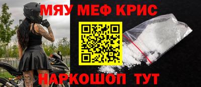 мефедрон VHQ Наро-Фоминск