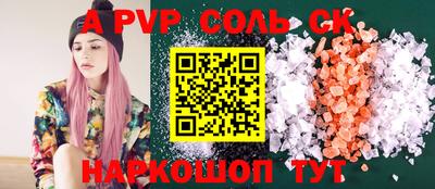соль курить ск Нарткала