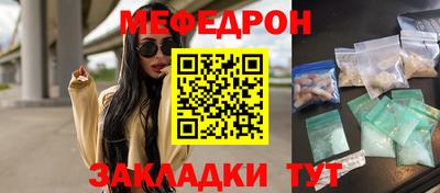 мефедрон VHQ Наро-Фоминск