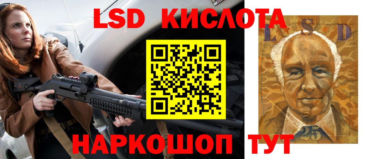 ЛСД экстази кислота Первоуральск