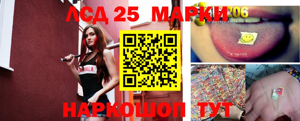 ЛСД экстази  LSD-25 экстази кислота  Вход с VPN  Лсд 25 экстази ecstasy  Первоуральск 