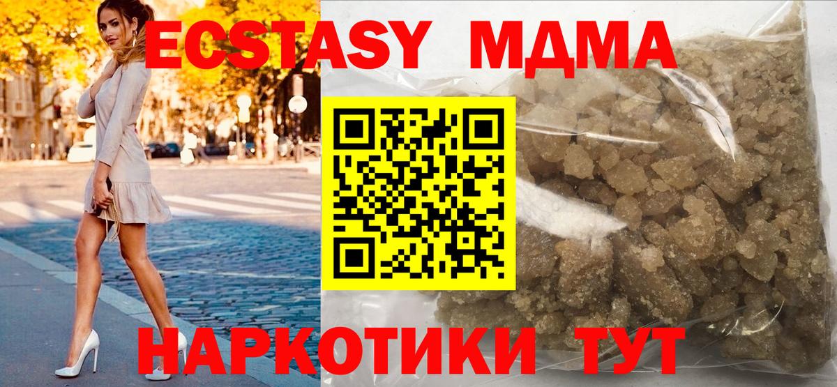MDMA crystal  Вход с VPN  Первоуральск 