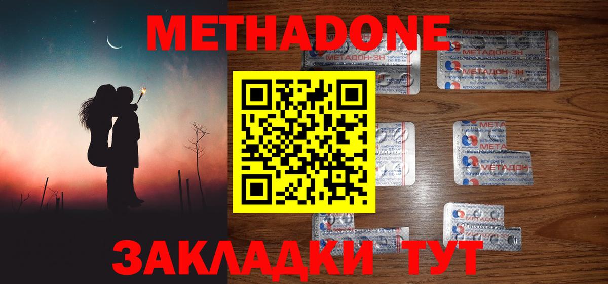 Метадон кристалл Первоуральск