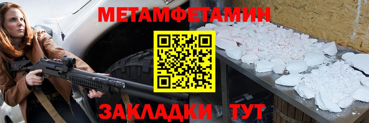 Метамфетамин витя  Вход с VPN  Первоуральск  Метамфетамин витя 