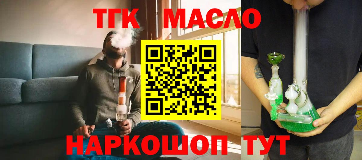Дистиллят ТГК THC oil  Вход с VPN  Дистиллят ТГК вейп с тгк  Первоуральск 
