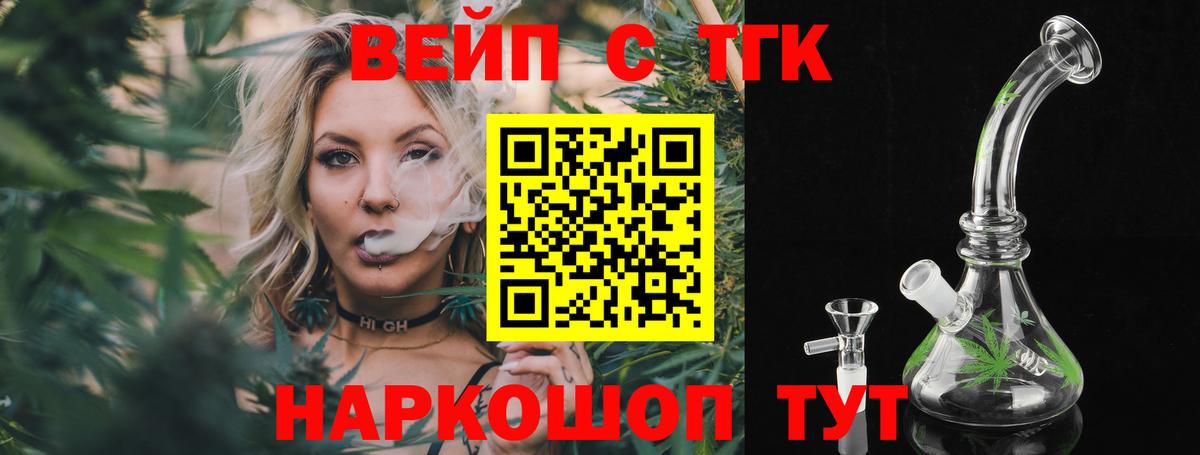 Дистиллят ТГК жижа Первоуральск