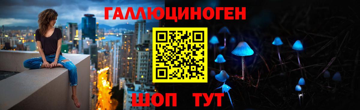 Первоуральск  Псилоцибиновые грибы прущие грибы  Галлюциногенные грибы мицелий  Вход с VPN 