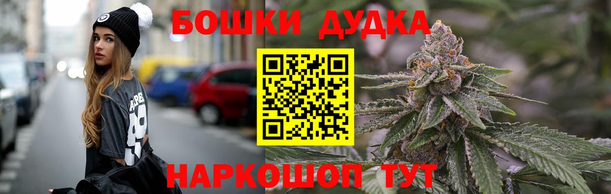 Первоуральск  Бошки марихуана MAZAR  Бошки Шишки Bruce Banner  Бошки марихуана Bruce Banner  Вход с VPN 